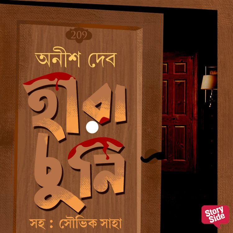 Produktbild: Hira Chuni