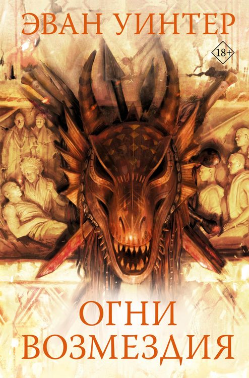 Produktbild: Ogni vozmezdiya
