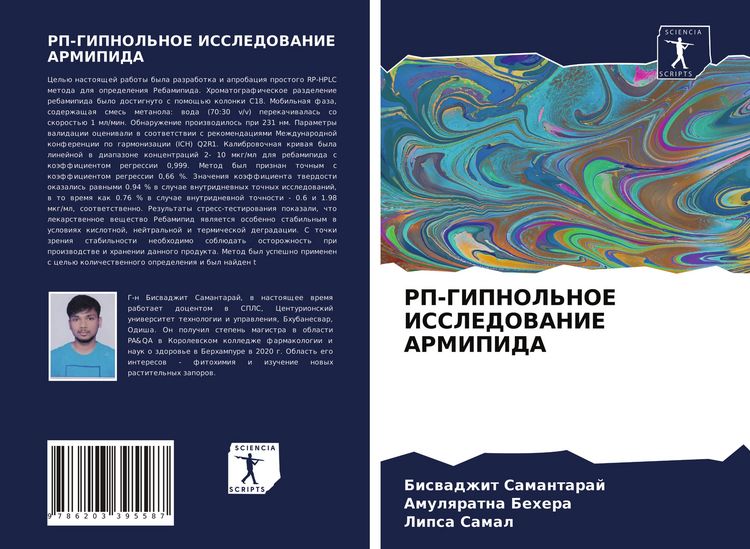 Produktbild: Rp-Gipnol'noe Issledovanie Armipida
