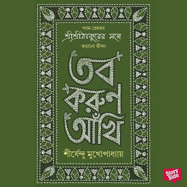 Produktbild: Tobo Koruno Ankhi