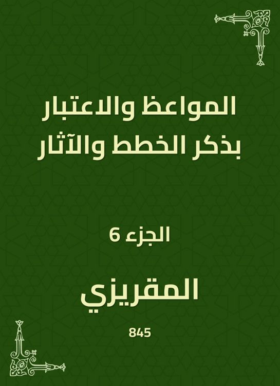 Produktbild: Sermons and consideration of mentioning plans and effects