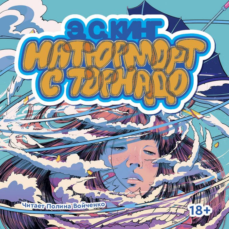 Produktbild: Natyurmort s tornado