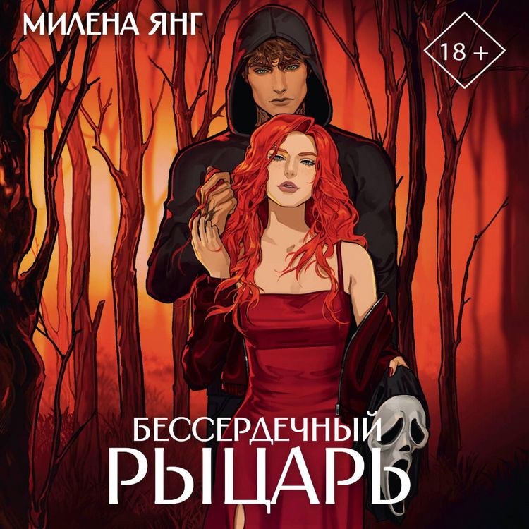 Produktbild: Besserdechnyy rytsar