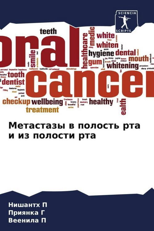 Produktbild: Metastazy w polost' rta i iz polosti rta