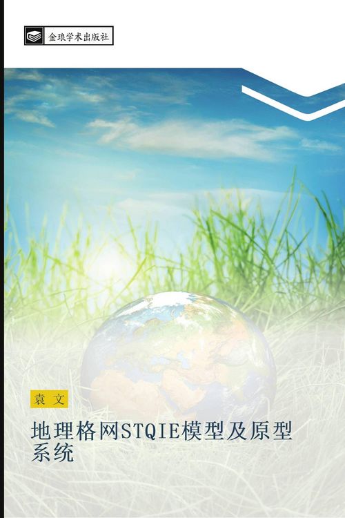Produktbild: di li ge wang STQIE mo xing ji yuan xing xi tong