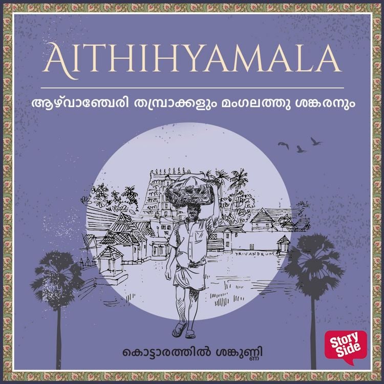 Produktbild: Azhuvanchery Thampraakkalum Mangalathhtu Shankaranum