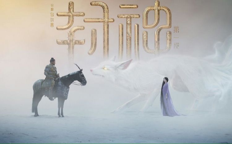Produktbild: Creation of the Gods: Kingdom of Storms