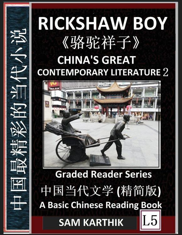 Produktbild: China's Great Contemporary Literature 2