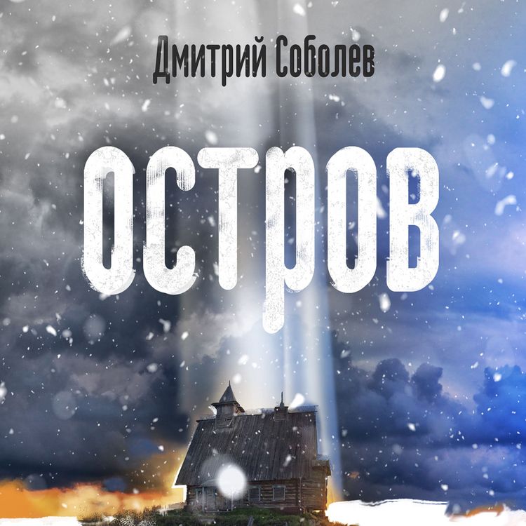 Produktbild: Ostrov