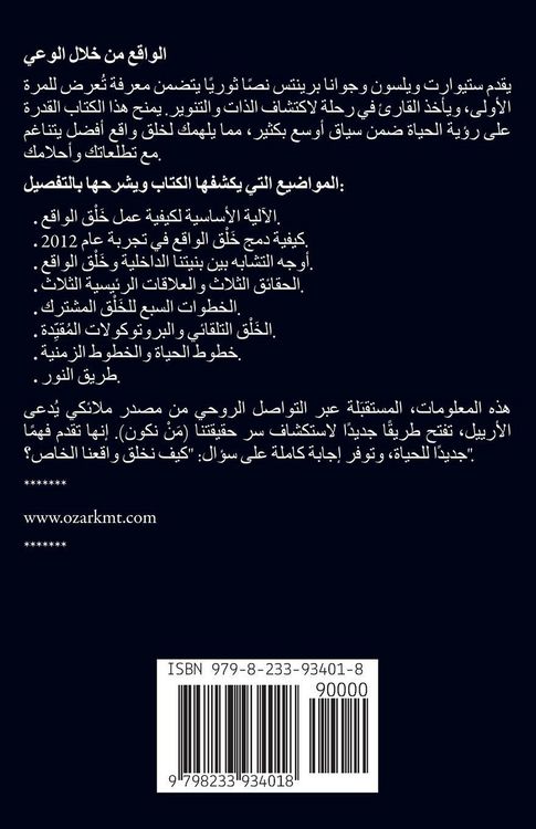 Produktbild: ما وراء الحدود