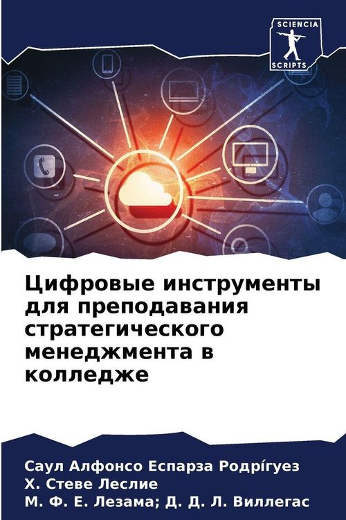 Produktbild: Cifrowye instrumenty dlq prepodawaniq strategicheskogo menedzhmenta w kolledzhe