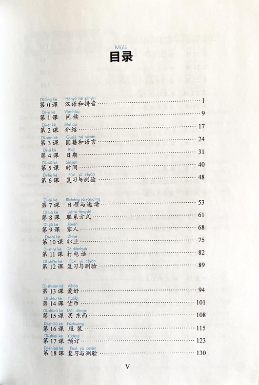 Produktbild: Fast Track Chinese (Chinesisch) #ChinaShelf