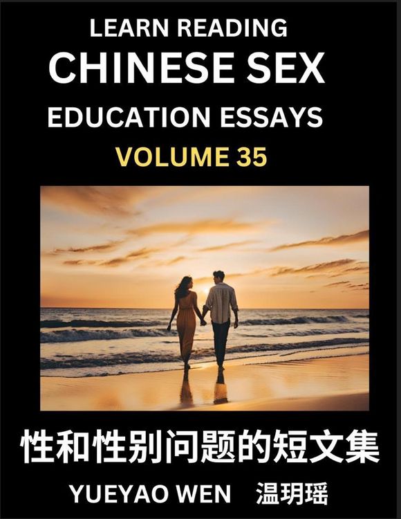 Produktbild: Learn Reading Chinese Sex Education Essays (Part 35) - Short Essays on Sex, Sexuality & Gender Issues, Improve Personal Growth and Development, Sex Ed