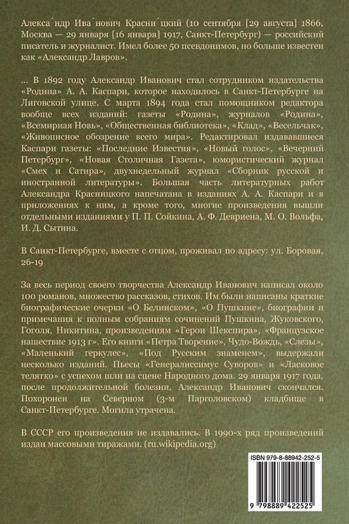 Produktbild: Белый генерал