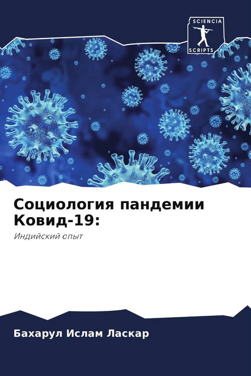 Produktbild: Sociologiq pandemii Kowid-19: