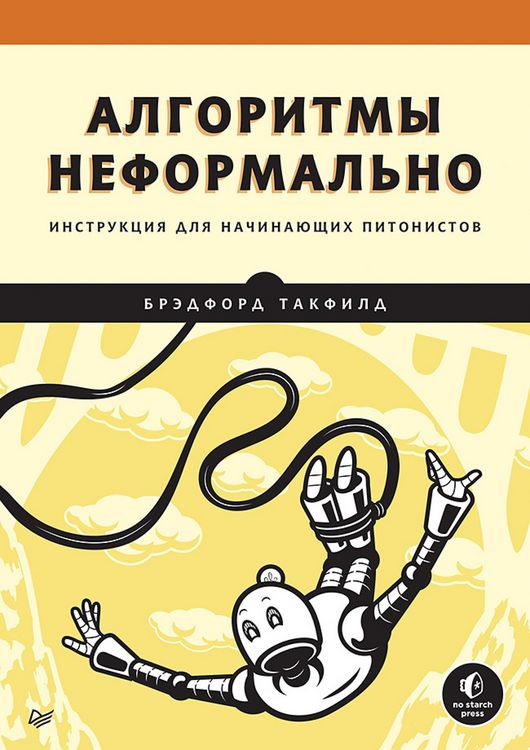 Produktbild: Algorithms informally. Instructions for beginner pythonists
