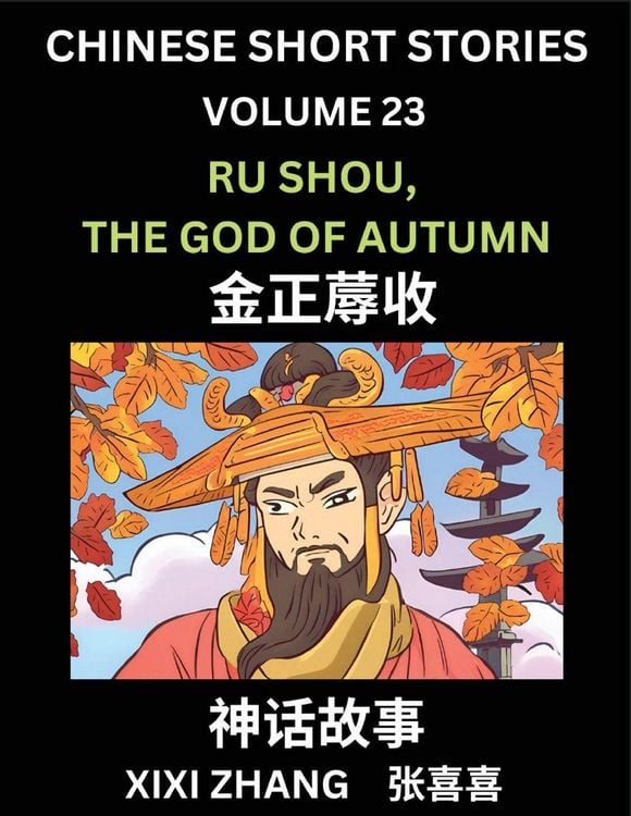 Produktbild: Chinese Short Stories (Part 23) - Ru Shou, the God of Autumn, Learn Ancient Chinese Myths, Folktales, Shenhua Gushi, Easy Mandarin Lessons for Beginners, Simplified Chinese Characters and Pinyin Edition
