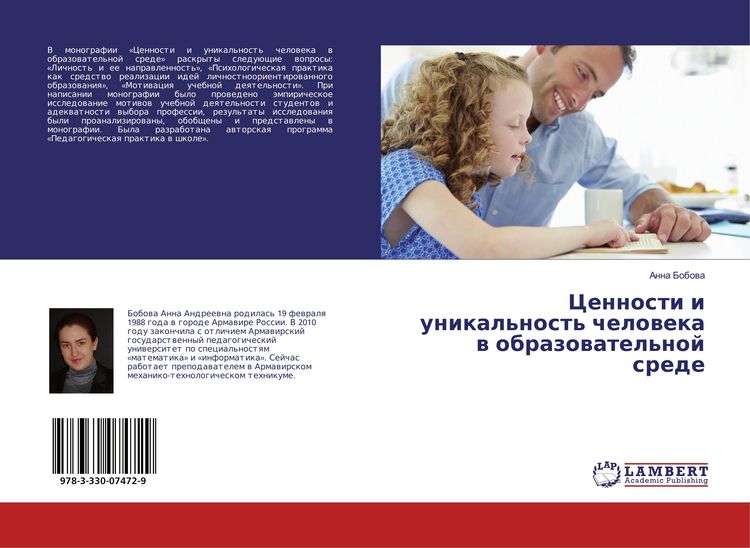 Produktbild: Cennosti i unikal'nost' cheloweka w obrazowatel'noj srede