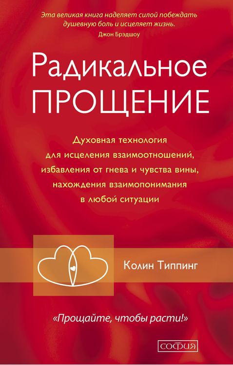 Produktbild: Radical forgiveness