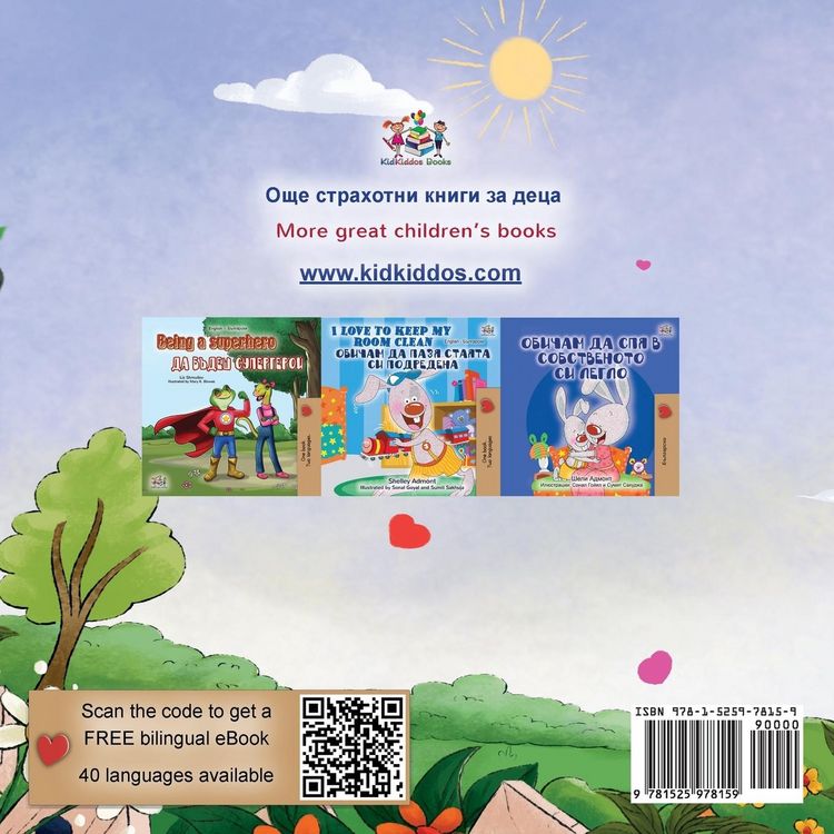Produktbild: I am Thankful (Bulgarian English Bilingual Children's Book)