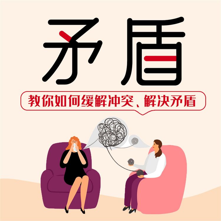 Produktbild: 矛盾