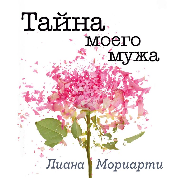Produktbild: Tajna moego muzha