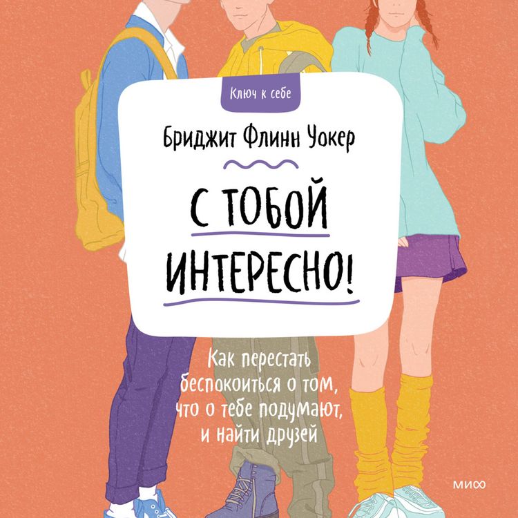 Produktbild: Social Anxiety Relief for Teens. A Step-by-Step CBT Guide to Feel Confident and Comfortable