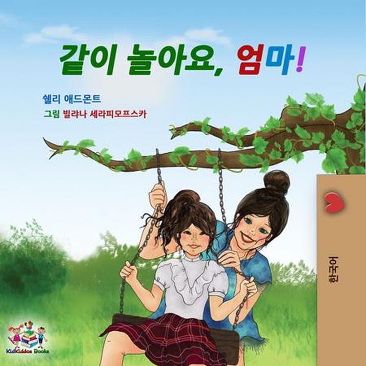 Produktbild: &iquest;&iquest; &iquest;&iquest;&iquest;, &iquest;&iquest;! (Korean Bedtime Collection)