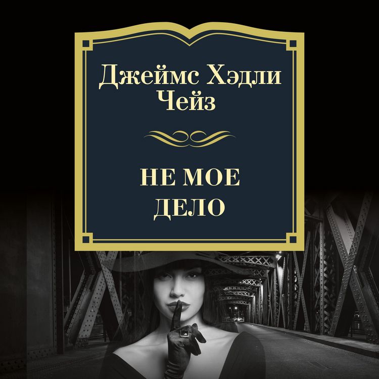 Produktbild: NO BUSINESS OF MINE