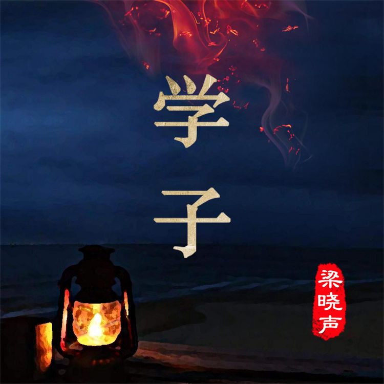 Produktbild: 学子