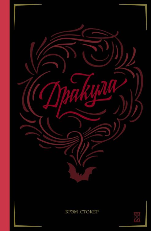 Produktbild: Drakula