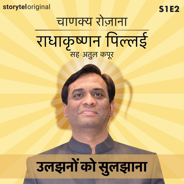 Produktbild: Chanakya Rozana | Uljhano ko suljhana | S01E02