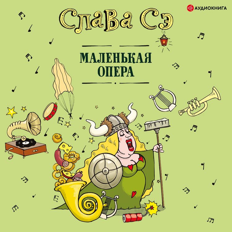 Produktbild: Malen'kaya opera