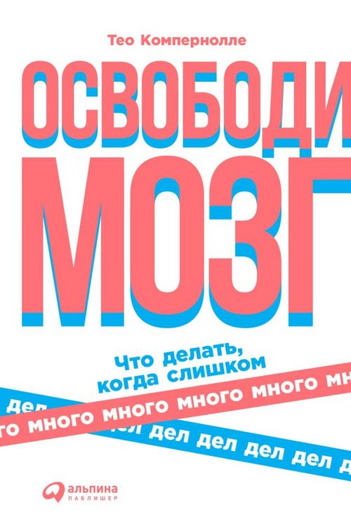 Produktbild: How to Unchain Your Brain: In a hyperconnected multitasking world