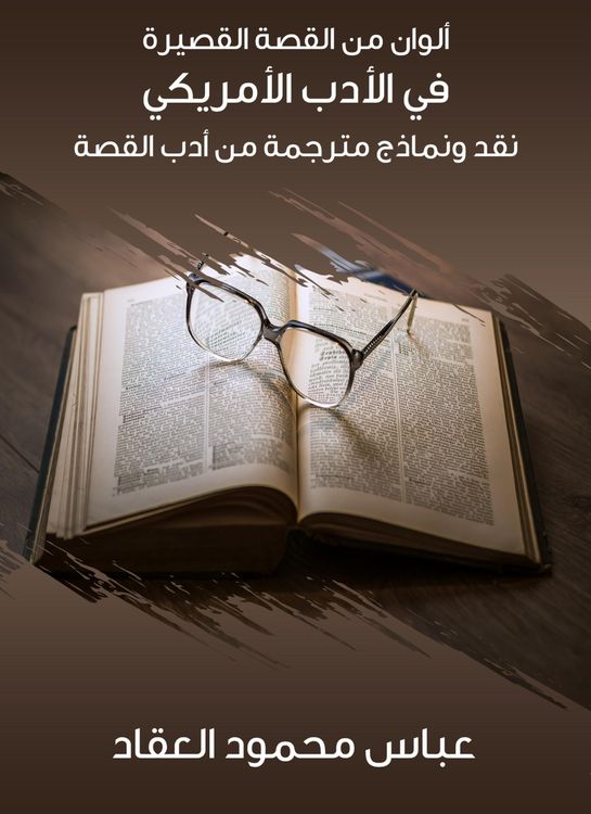 Produktbild: Colors of the short story in American literature: criticism and models translated from the literature of the story