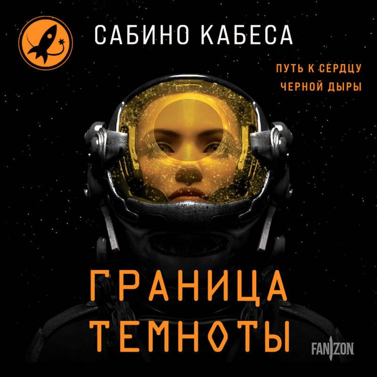 Produktbild: Granitsa temnoty