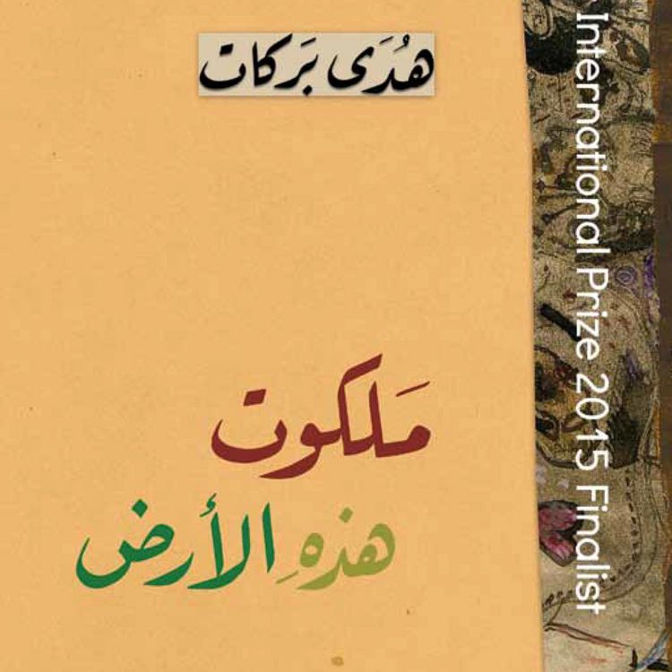 Produktbild: سيدي وحبيبي