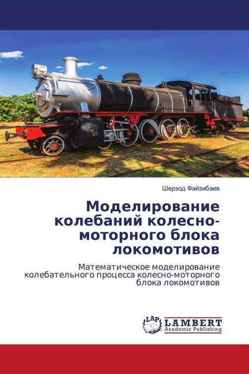 Produktbild: Modelirowanie kolebanij kolesno-motornogo bloka lokomotiwow