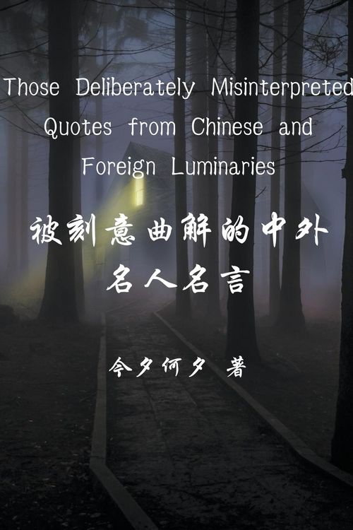 Produktbild: Those Deliberately Misinterpreted Quotes from Chinese and Foreign Luminaries