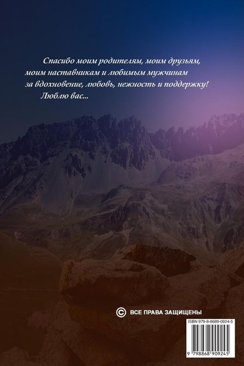 Produktbild: Голоса ангелов