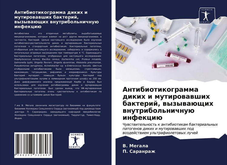 Produktbild: Antibiotikogramma dikih i mutirowawshih bakterij, wyzywa&uuml;schih wnutribol'nichnu&uuml; infekci&uuml;