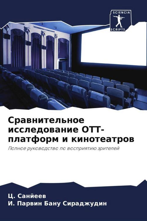 Produktbild: Srawnitel'noe issledowanie OTT-platform i kinoteatrow