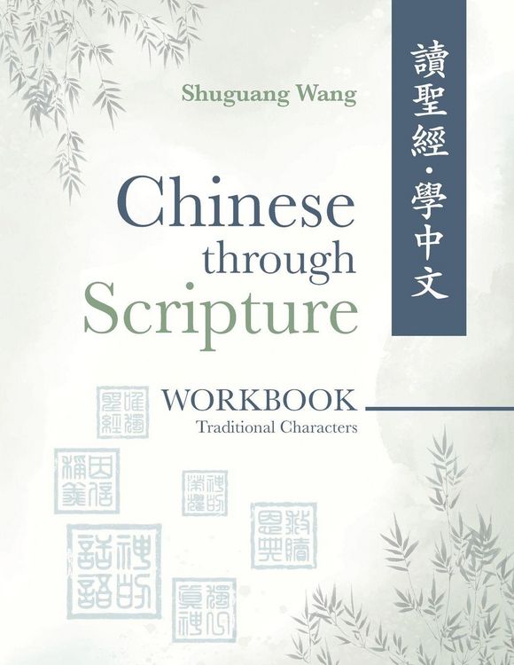 Produktbild: Chinese Through Scripture