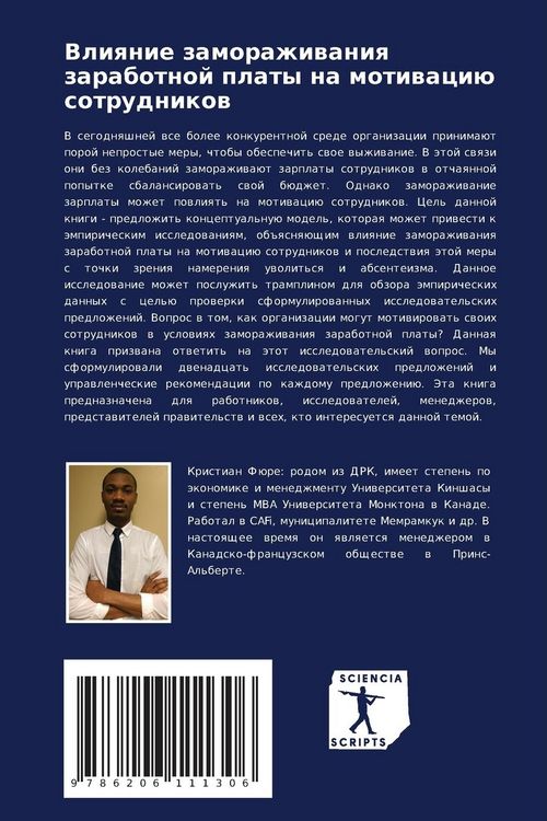 Produktbild: Vliqnie zamorazhiwaniq zarabotnoj platy na motiwaci&uuml; sotrudnikow