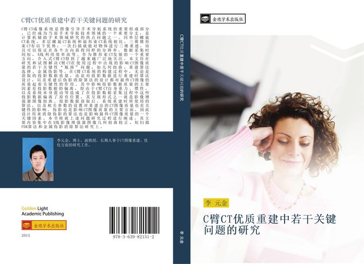 Produktbild: C bi CT you zhi zhong jian zhong ruo gan guan jian wen ti de yan jiu