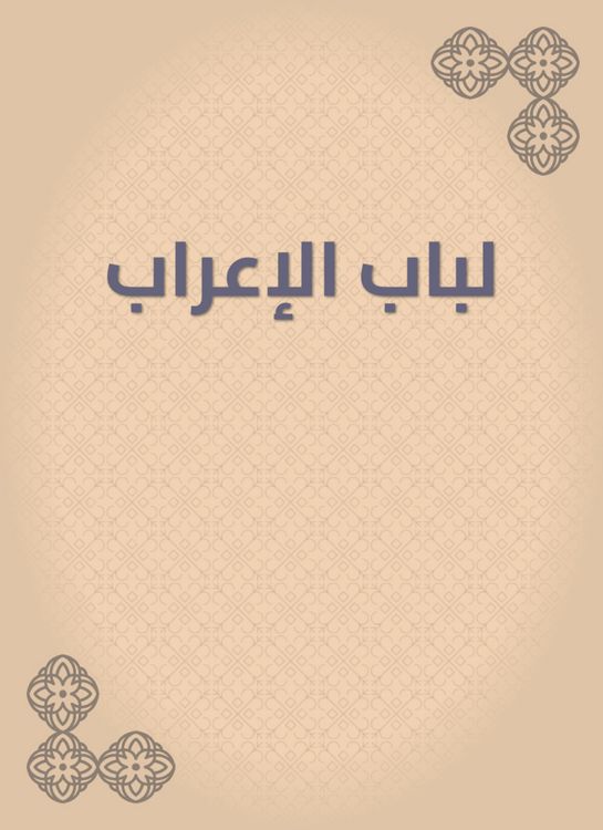 Produktbild: For the parsing door