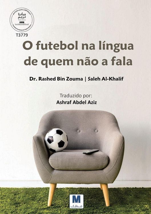 Produktbild: O futebol na l&iacute;ngua de quem n&atilde;o a fala - Football in the Language of Those Who Do Not Speak It