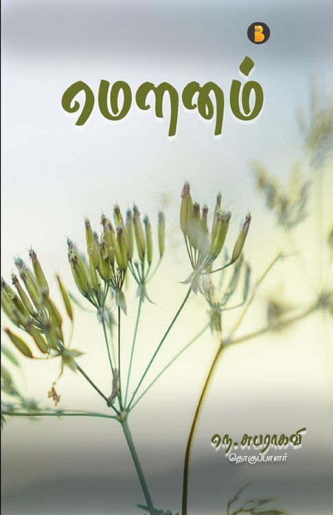 Produktbild: Mounam
