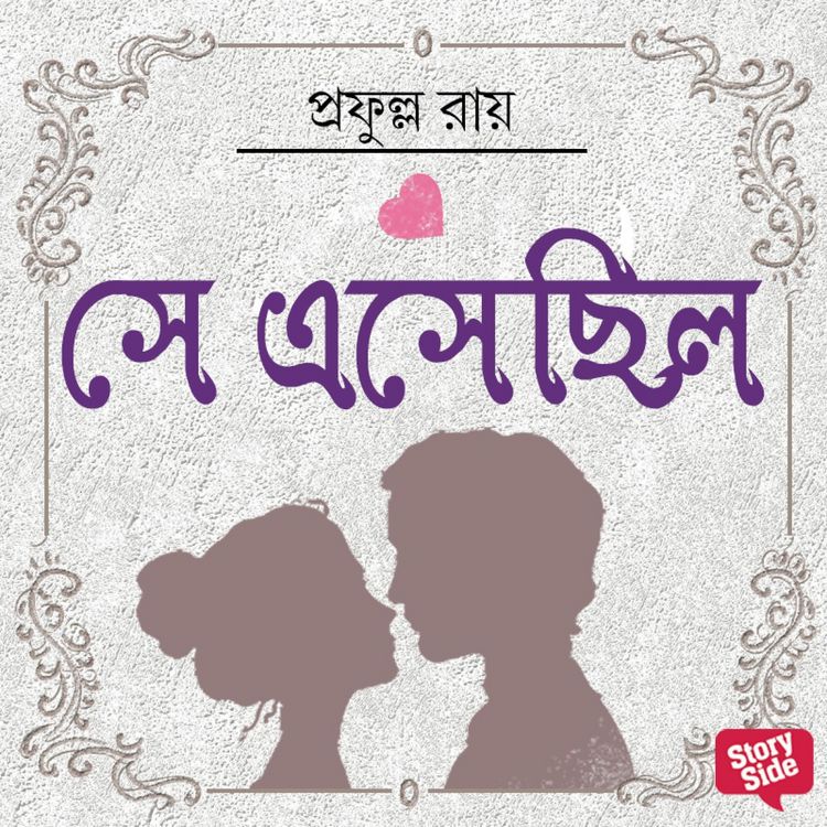 Produktbild: Shey Eshechilo