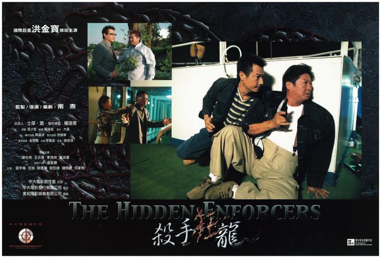 Produktbild: SAMMO HUNG - THE HIDDEN ENFORCERS - Nur die Starken &uuml;berleben! - UNCUT